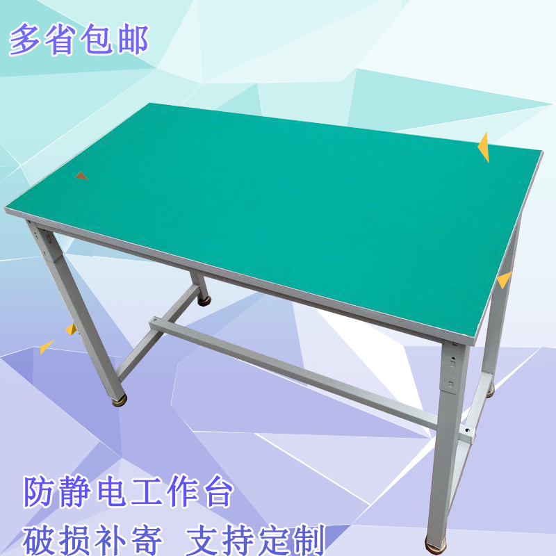 Shenzhen anti-static work table packaging inspection operation table mobile phone repair table workshop assembly line workbench customization