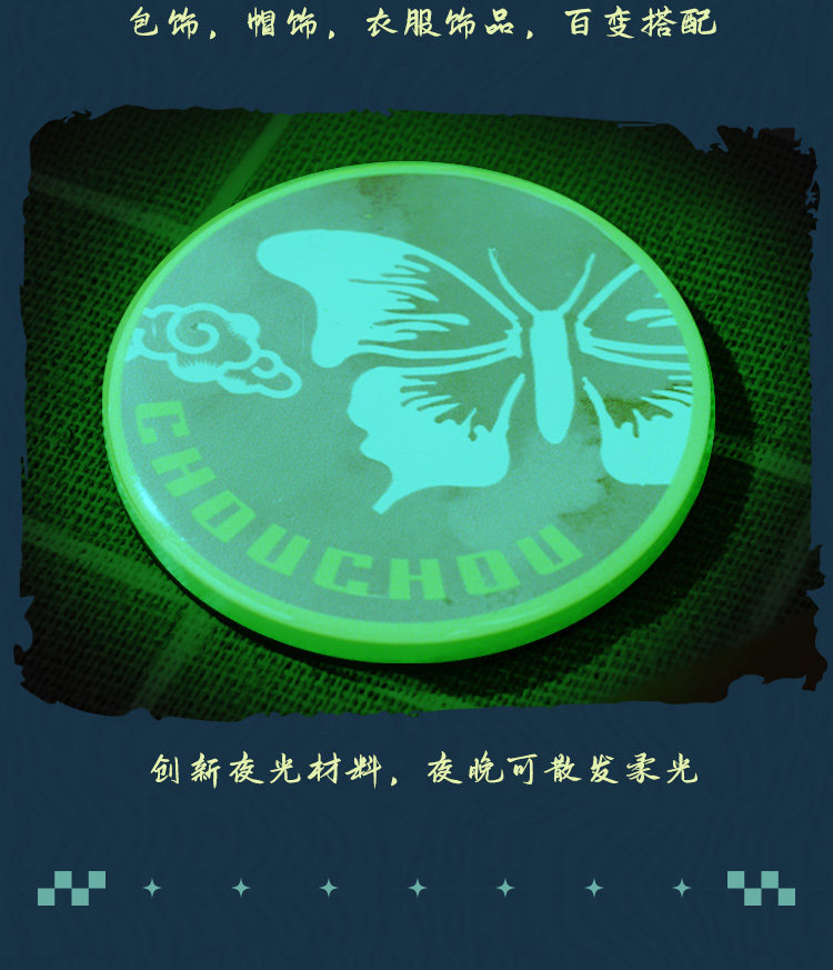 bjd场景道具娃屋 周杰伦官方冰箱贴周同学皮影戏系列创意潮流传统文化软磁冰箱贴