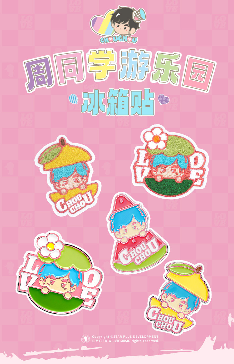 bjd场景道具娃屋 周杰伦官方冰箱贴周同学游园系列个性创意可爱卡通礼物冰箱贴
