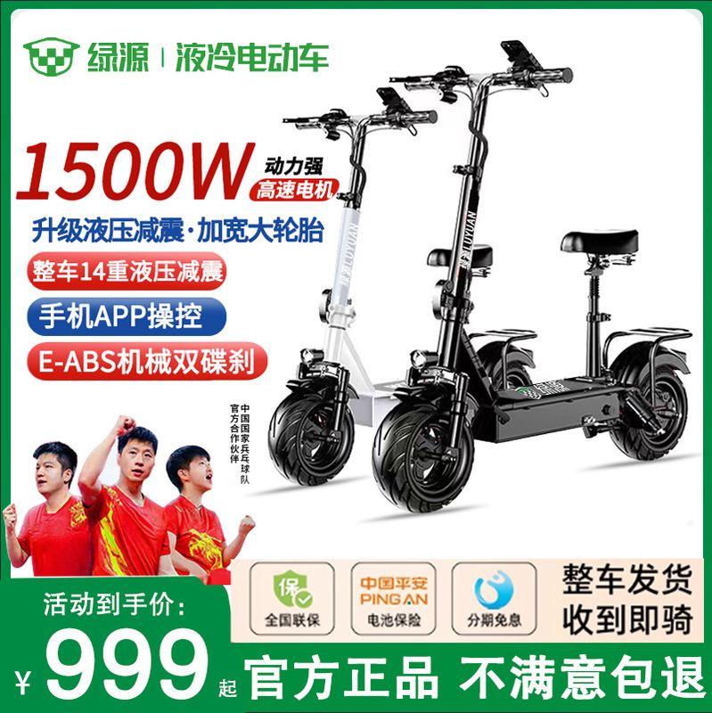 Green Source Electric Scooter, Foldable Electric Vehicle, Small Adult Mobility Vehicle, Ultra-Light Portable Battery-Powered Vehicle Green Source Electric Scooter, Foldable Electric Vehicle, Small Adult Mobility Vehicle, Ultra-Light Portable Battery-Powered Vehicle