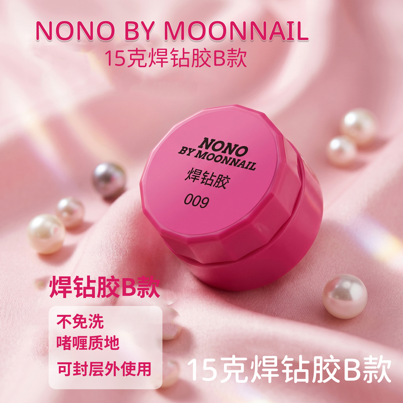Nono Drill Adhesive Type B Glue for Sticking Rhinestones, Adhesive for Sticking Diamonds, Can Be Used with Powder, Adhesive for Jewelry, Japanese-Style Filling, Nail Art Functional Glue