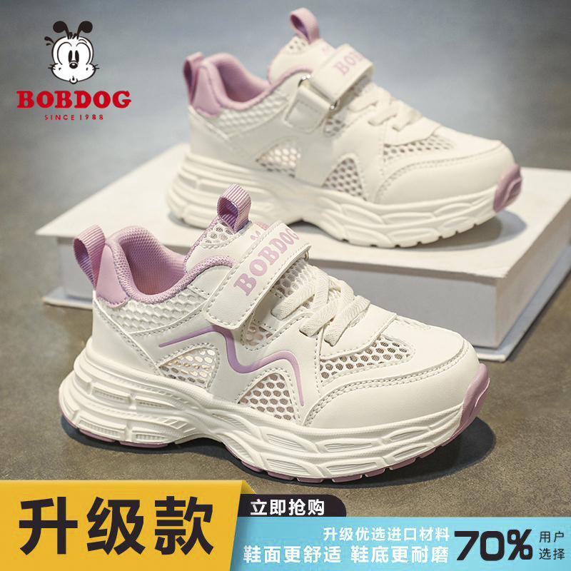 Babudou Girls' Shoes Single Mesh Breathable Sports Shoes 2026 Summer New Style Girls' Soft-Soled Casual Dad Shoes