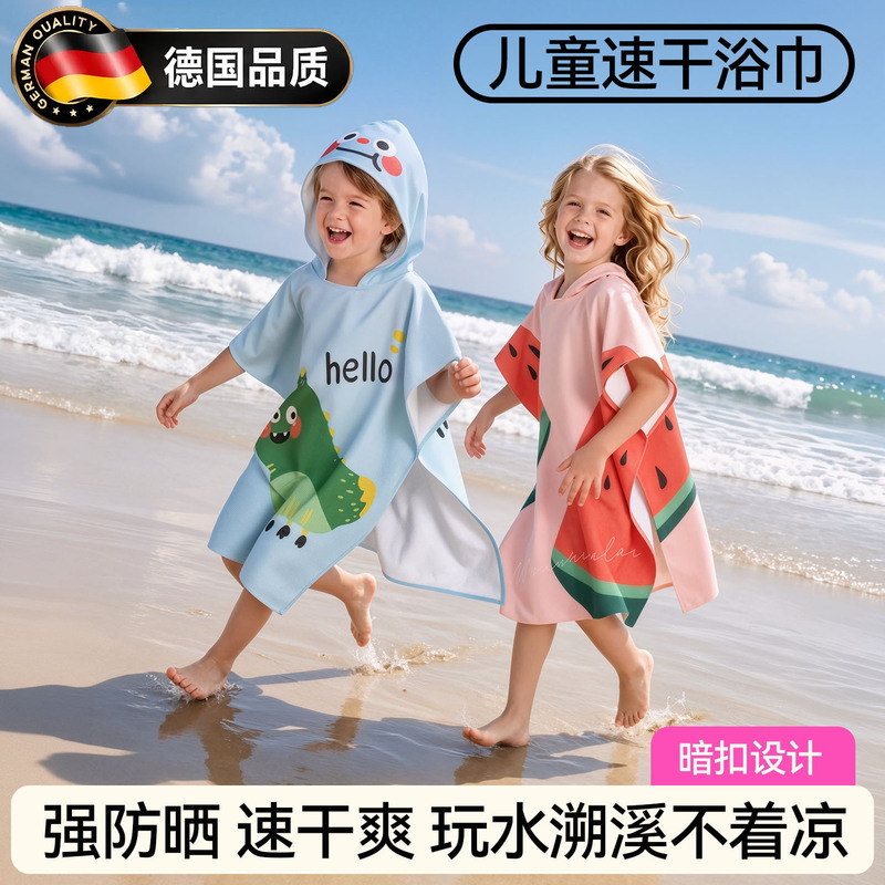 German Bath Towel Absorbs Water and Dries Quickly, Can Be Used as a Poncho for Bathing, Suitable for Men, Women, and Children, Special Bathrobe for Swimming, Beach Towel