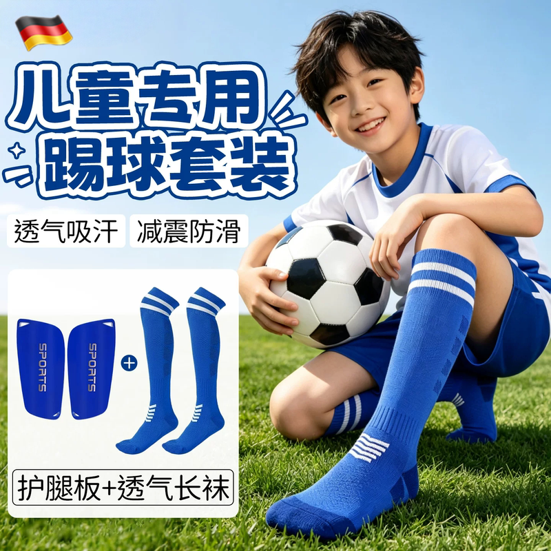 German Children's Football Socks, Boys' Long Socks, Primary School Students and Teenagers Competition Protective Gear, Carbon Fiber Leg Guards German Children's Football Socks, Boys' Long Socks, Primary School Students and Teenagers Competition Protective Gear, Carbon Fiber Leg Guards
