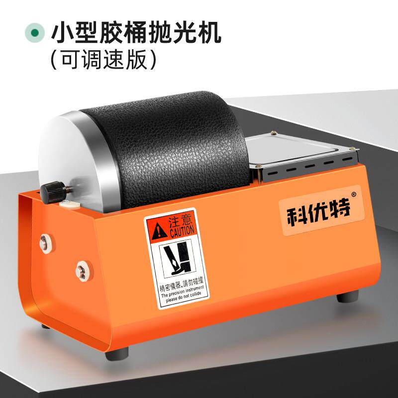 小型滚筒抛光机：文玩爱好者的福音，让玉石珠宝焕发光彩！