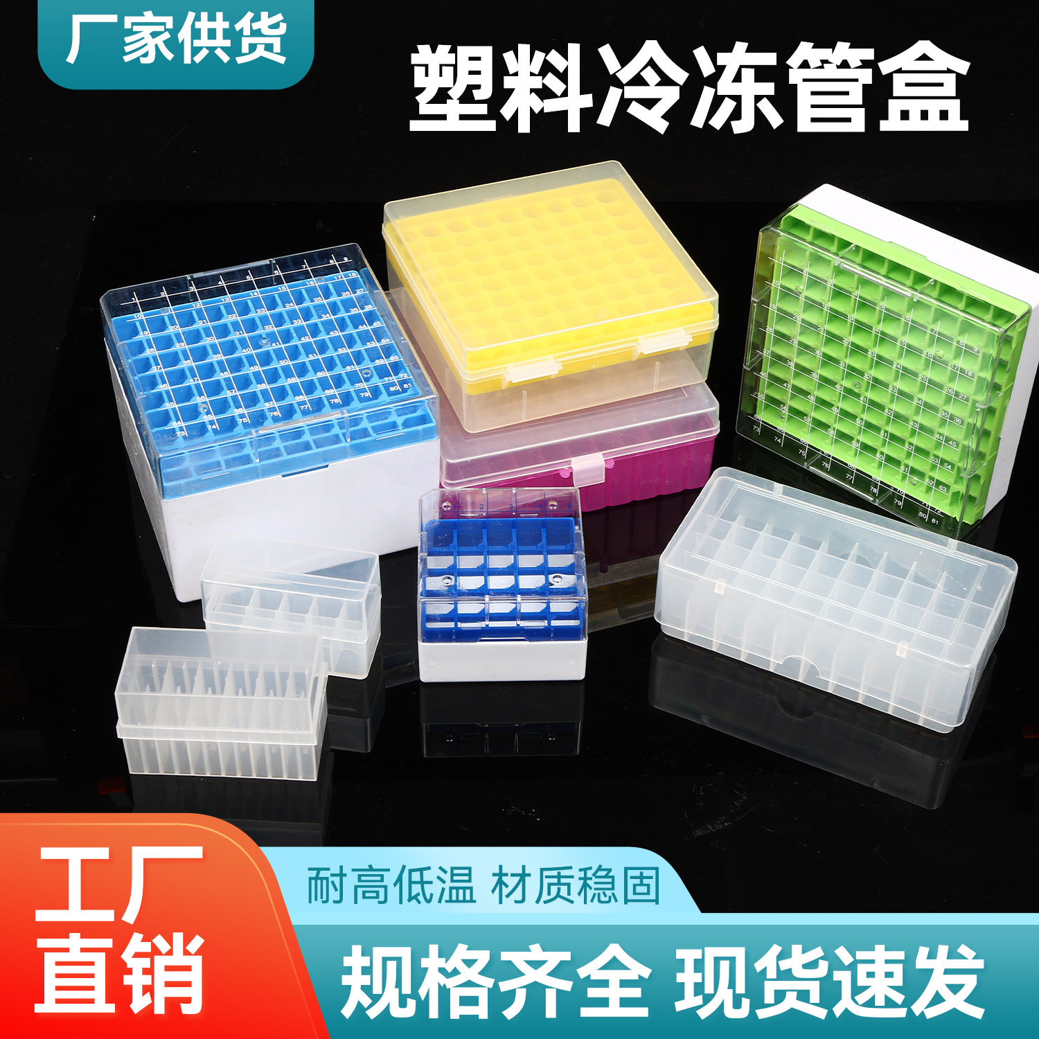 塑料冷冻管盒塑料带编号低温冻存管样品盒12/25/36/50格PP可拆卸