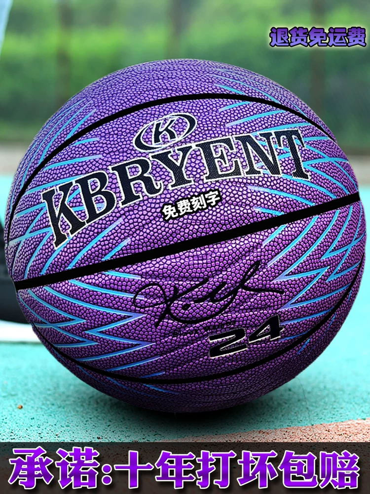 Аутентичный баскетбольный мяч Kobe Bryant с кожаной текстурой, износостойкий для уличной и зальной игры, №7 взрослый, №5 детский, №6 школьник