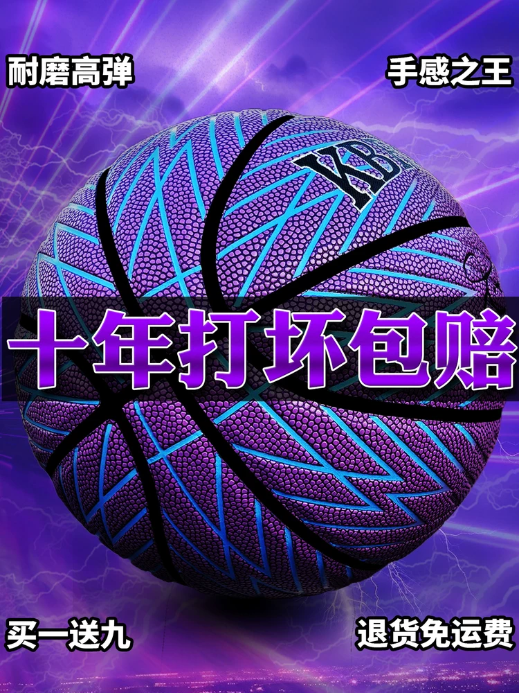 Аутентичный баскетбольный мяч Kobe Bryant с кожаной текстурой, износостойкий для уличной и зальной игры, №7 взрослый, №5 детский, №6 школьник