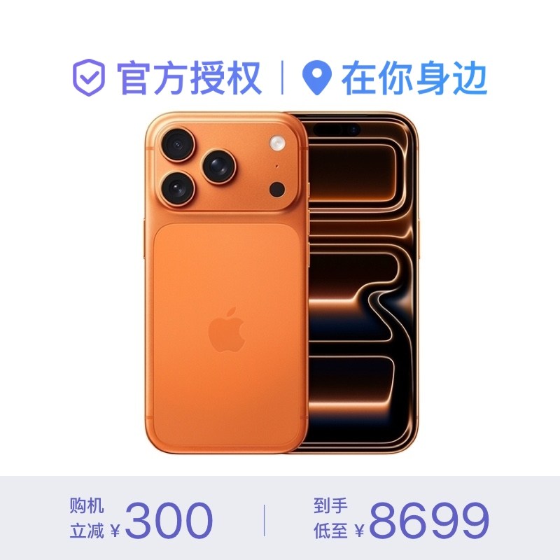 Мобильный телефон Apple/Apple iPhone 17 Pro Изображение 1