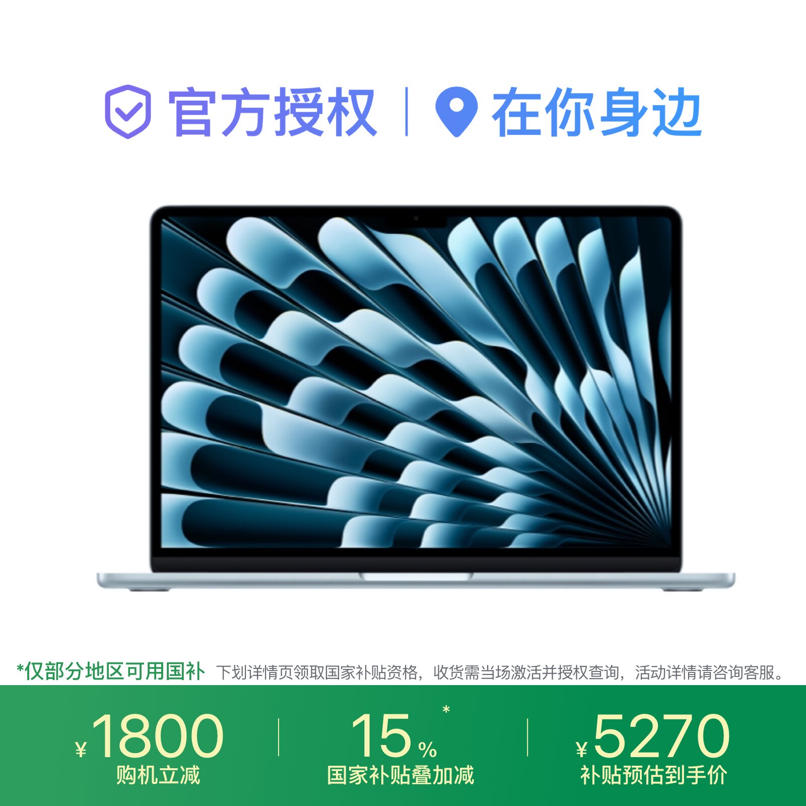 [Государственная субсидия] Apple/Apple MacBook Air с 13-дюймовым чипом M4 модели 2025 года выпуска