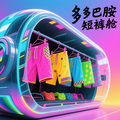 多巴胺短裤舱