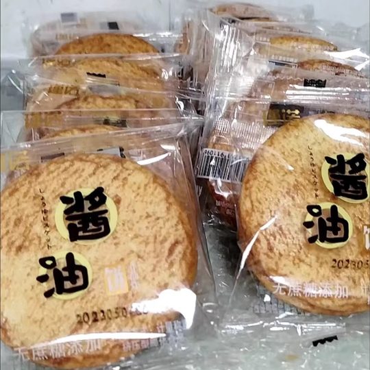 Galletas con salsa de soja, pasteles de arroz con nieve salados, alimentos inflados no fritos, refrigerios de oficina sin sacarina para personas que orinan