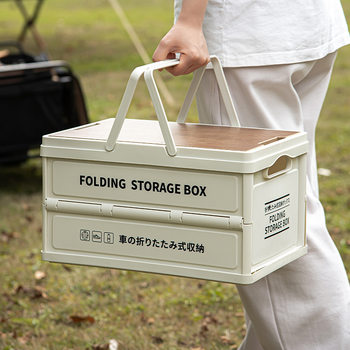 户外露营收纳箱车载后备收纳柜带木盖野餐手提折叠收纳篮