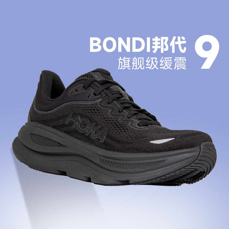 Hoka One One Bondi9 Bondi 9 Men's and Women's Cushioning, Wear-Resistant, Breathable Sports Road Hiking and Running Shoes Hoka One One Bondi9 Bondi 9 Men's and Women's Cushioning, Wear-Resistant, Breathable Sports Road Hiking and Running Shoes