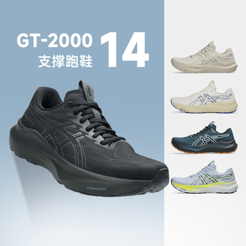 Asics Gt2000 14 Men's Running Shoes Stable Support Shock Absorption Rebound Breathable Sports Shoes