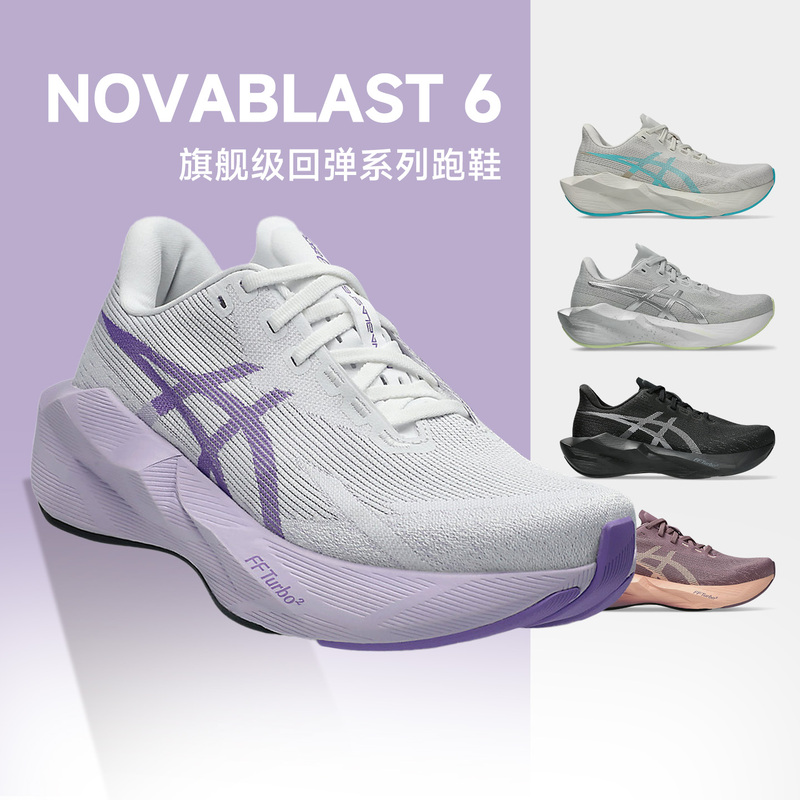 Fake One, Compensate Ten Times. Asics Novablast 6 Women's Running Shoes, Breathable, Lightweight, Cushioning Sports Shoes