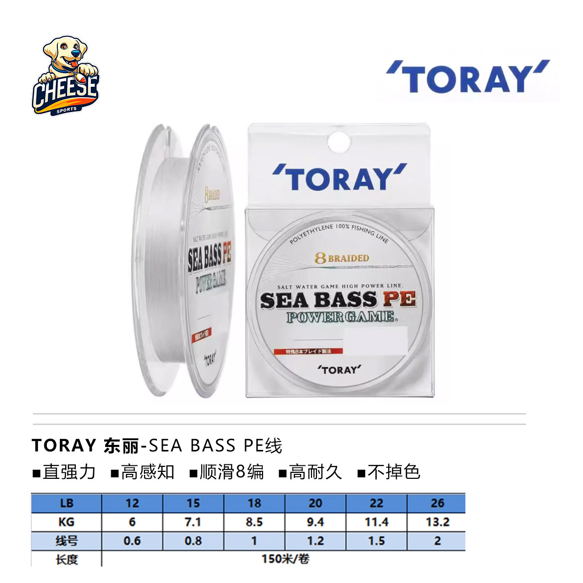 🌟东丽PE线:顺滑远投,海洋船钓首选!🐟-鱼线-淘宝好物网
