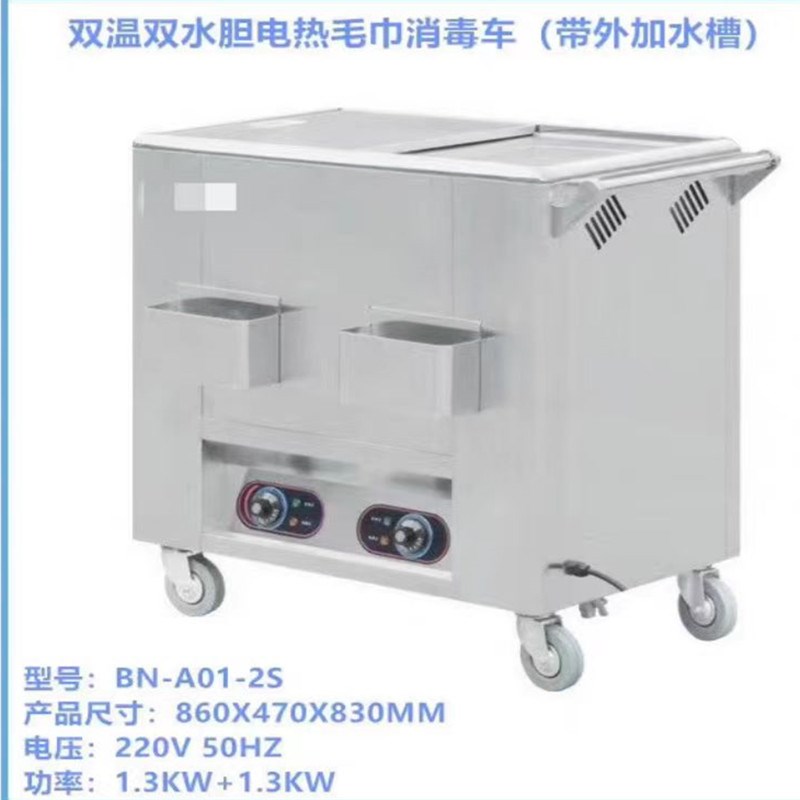Towel disinfection cabinet for beauty salons, electric heated towel cabinet for foot massage club, Baonan towel cart for beauty salons