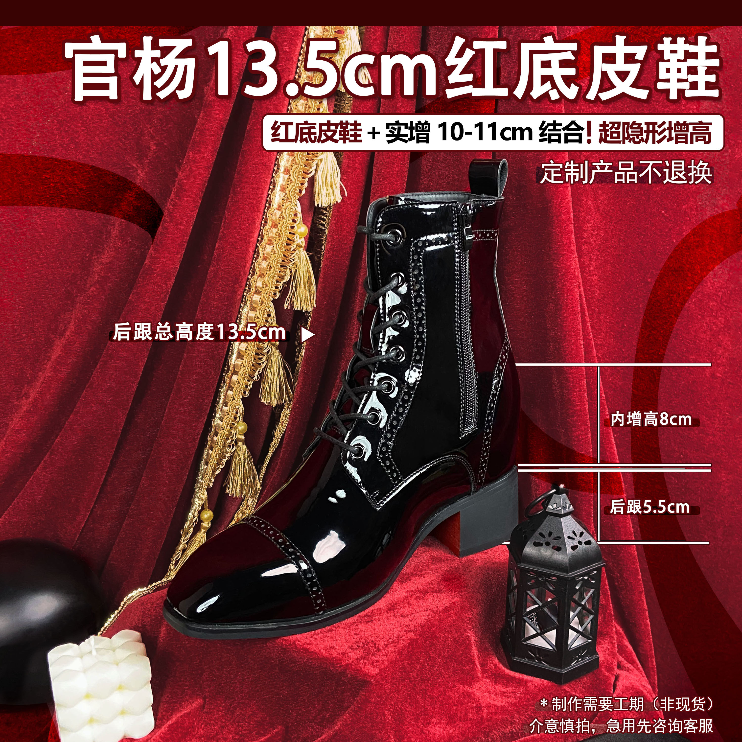 官杨　三团 22cm增高鞋　22cm 盛れる　靴 官杨.定制增高鞋3团（22cm）成男coser增高鞋COSPLAY增高厚底增高