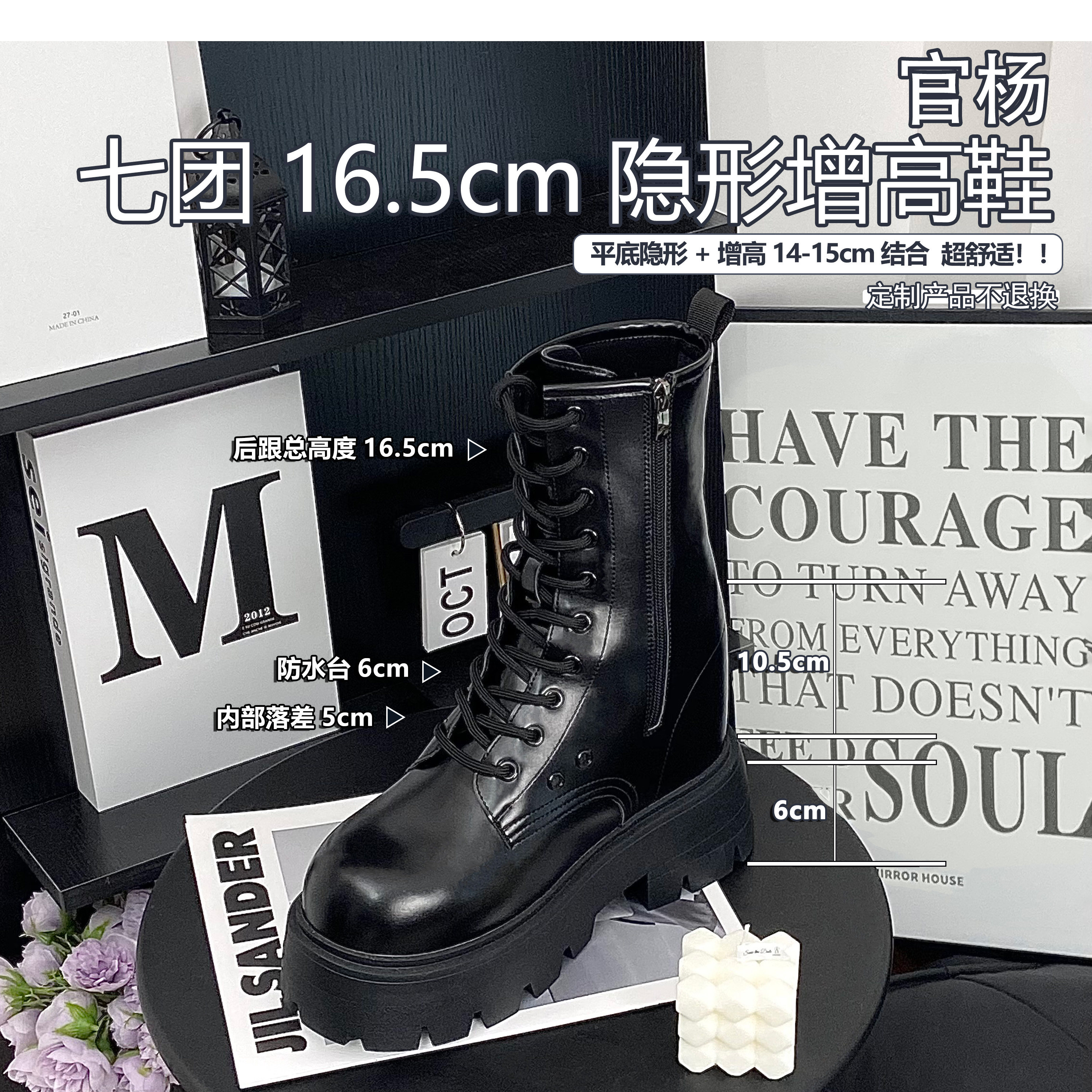 官杨定制16.5cm增高靴7团漫展成男cos增高鞋女款厚底黑色马丁靴-淘宝