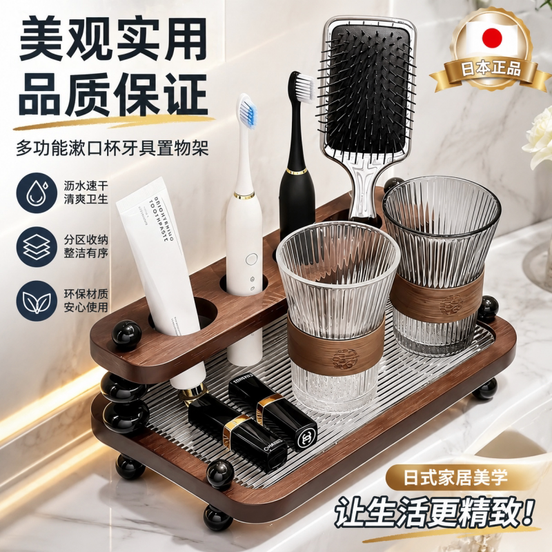 Japanese Toothbrush Holder, Light Luxury Bathroom Storage, Antique-Style Wooden Toothbrush, Toothpaste, and Tooth Cup Countertop Washstand Japanese Toothbrush Holder, Light Luxury Bathroom Storage, Antique-Style Wooden Toothbrush, Toothpaste, and Tooth Cup Countertop Washstand
