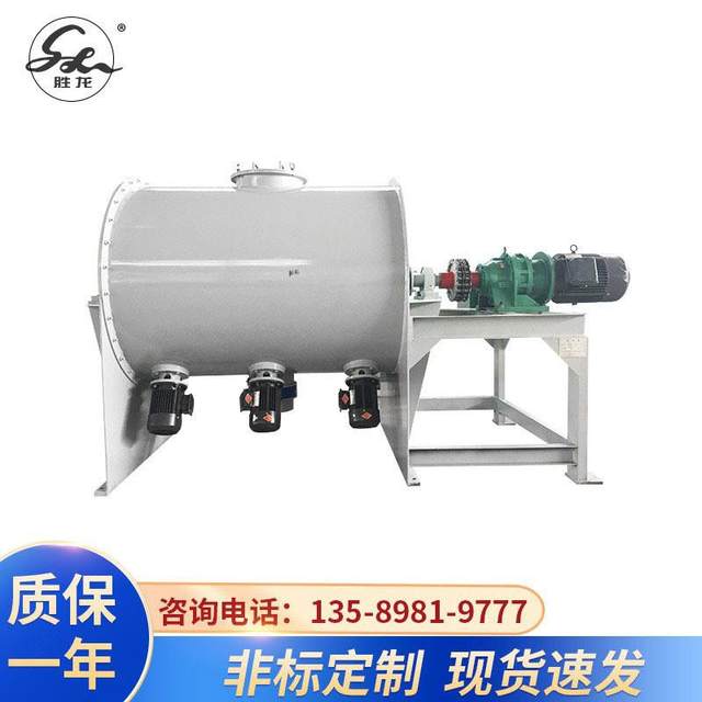 Supply stainless steel mixer Horizontal stainless steel coulter Horizontal stainless steel flying knife mixer