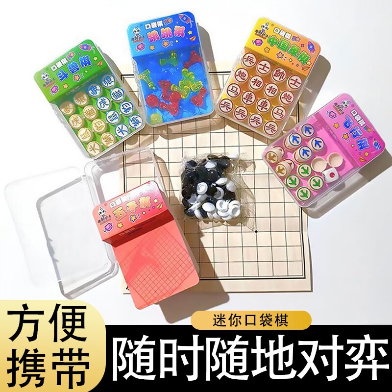Moko Animation Flying Chess Children's Educational Toy