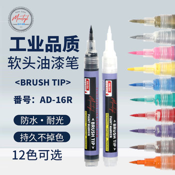 Monotval Dream Oil-Based High-Temperature Resistant Soft-Tip Paint Marker Industrial Metal Marking Pen Car Tire Hand-Painted Touch-Up Special Silver White Black Waterproof Oil-Resistant Non-Fading Marker Pen
