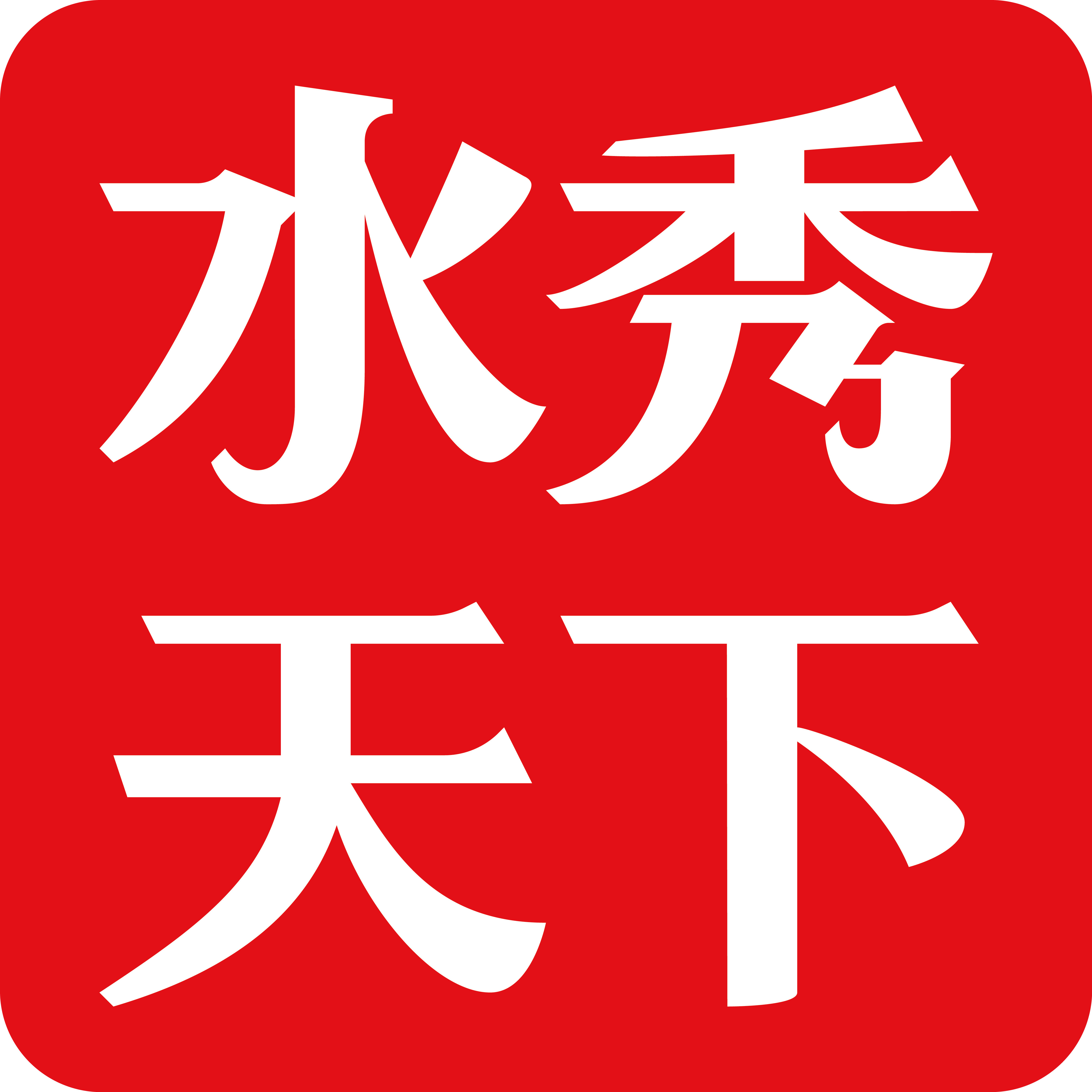 水秀天下旗舰店