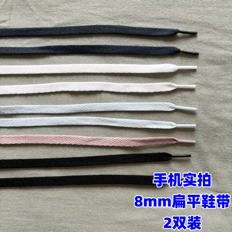 Flat Shoelaces Suitable for Nike New Balance White and Light Purple Soccer Shoes, Hiking Shoes, Men'S, Women'S, and Children's Shoes