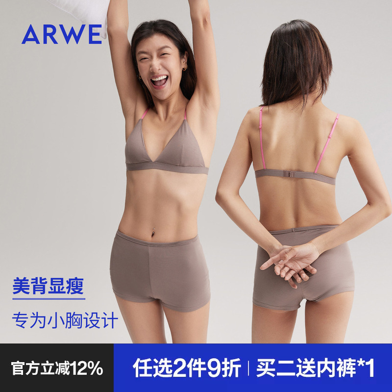 Arwe Triangle Cup Bra for Small Busts, French Modal Seamless Detachable Bra, Lightweight, Breathable, Beautiful Back, Thin Straps