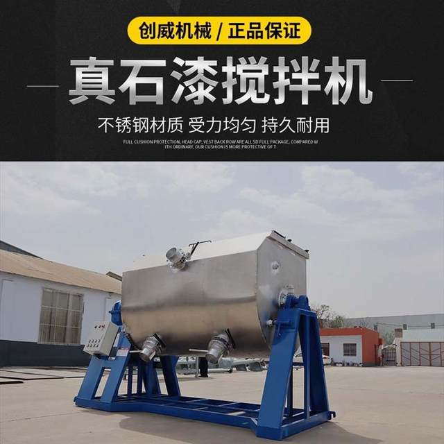 3 tons real stone paint mixer horizontal flip 3 tons stainless steel mixer liquid coating production equipment