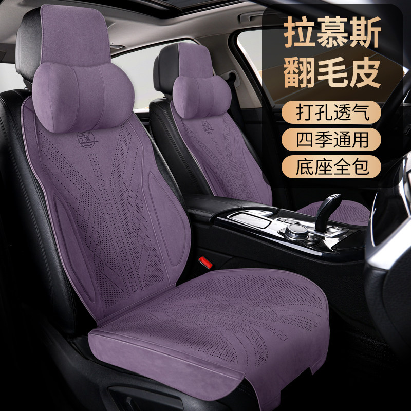 Новая меховая подушка для автокресла four seasons universal Rams, дышащая тонкая летняя подушка для сиденья, полупакет чехла для автокресла