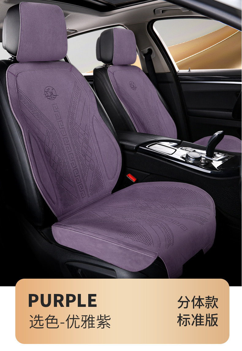 New Suede Car Seat Cushion, Universal for All Seasons, Rams Warm Thin Seat Cushion, Half-Cover Car Cushion, Seat Cover