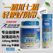 咖啡因片牛磺酸维生素B含片17.5g