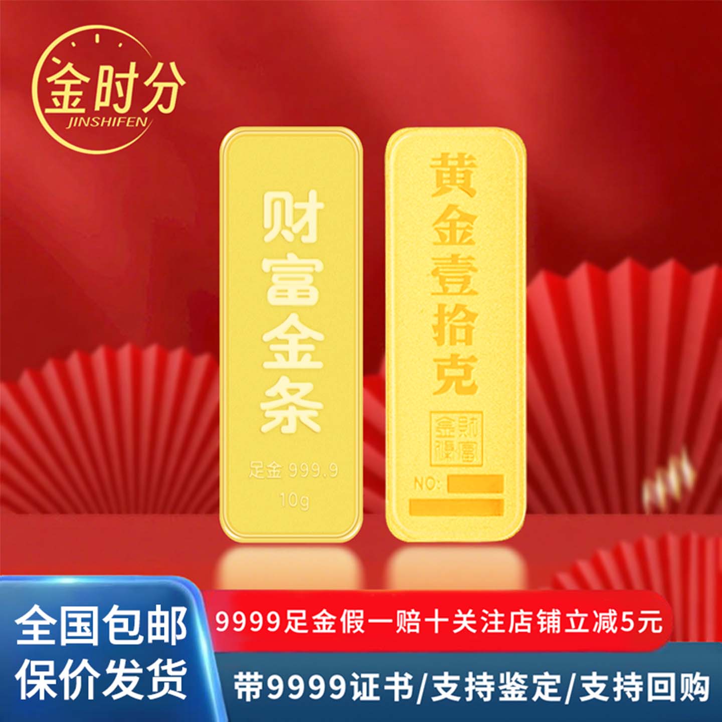 ゴールドタイム 9999 純金 富裕層 ゴールドバー 5g 10g 20g 50g コレクション 保存価値 投資 彼女へのゴールドギフト