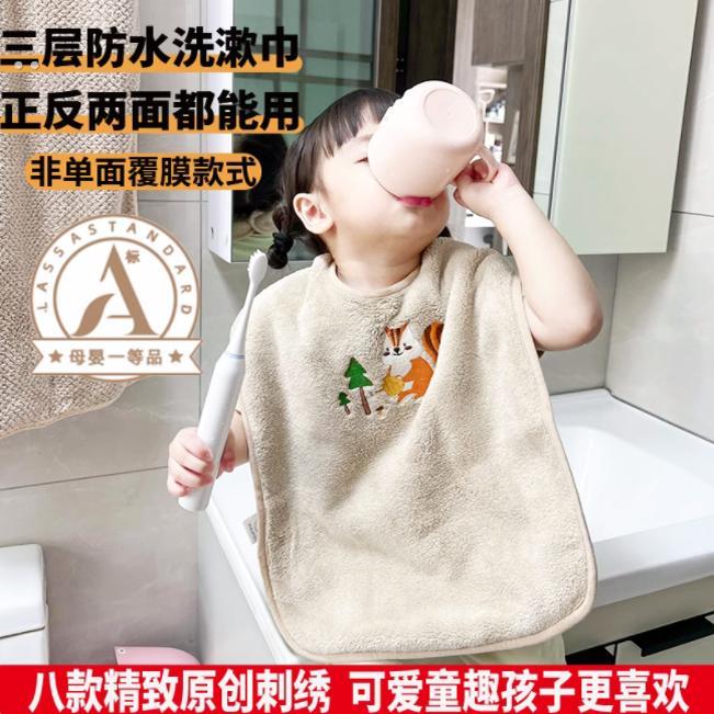 Ins children's washcloth type a baby wash face brush teeth waterproof bib towel anti-moisture artifact four seasons multi-functional