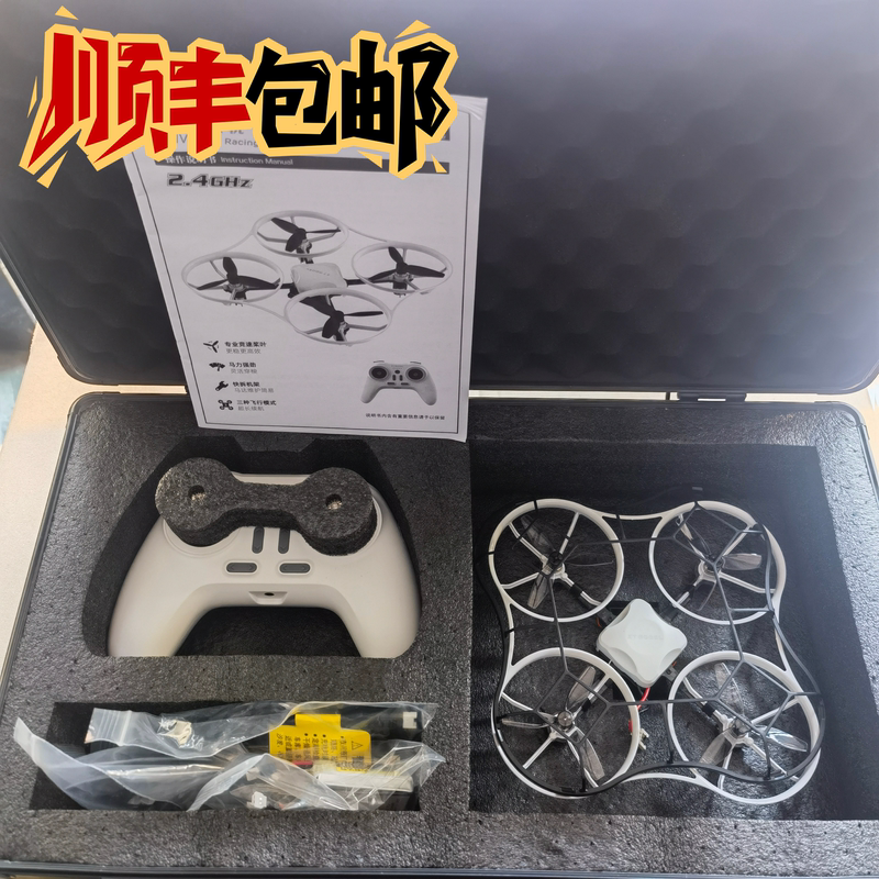 "Zhongtian Endeavorer" Iii Racing Drone National Youth Drone Innovation Education Competition Machine