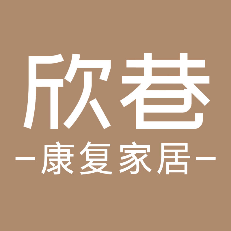 欣巷旗舰店