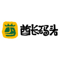 酋长码头
