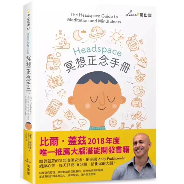 In Stock Headspace Meditation and Mindfulness Handbook by Andy Puddicombe In Stock Headspace Meditation and Mindfulness Handbook by Andy Puddicombe