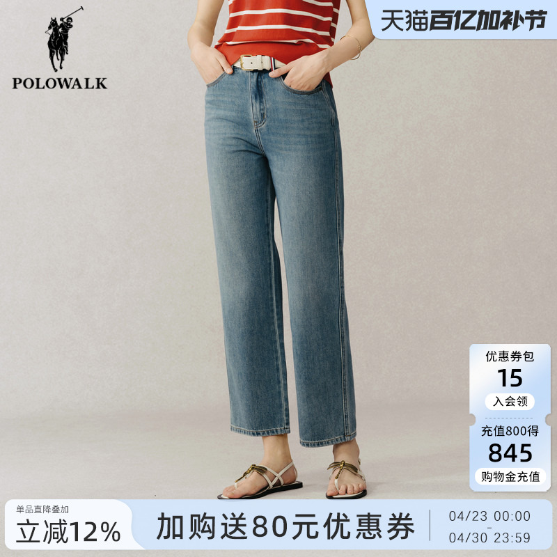 Polowalk Women's Jeans 2025 Spring/Summer New Casual Pants Versatile Slimming High-Waisted Stylish Long Pants