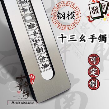 Goldsmithing tools, jewelry molds, tablet press ring steel molds, gold, silver, and copper hand-knocked v iron molds, thirteen yao