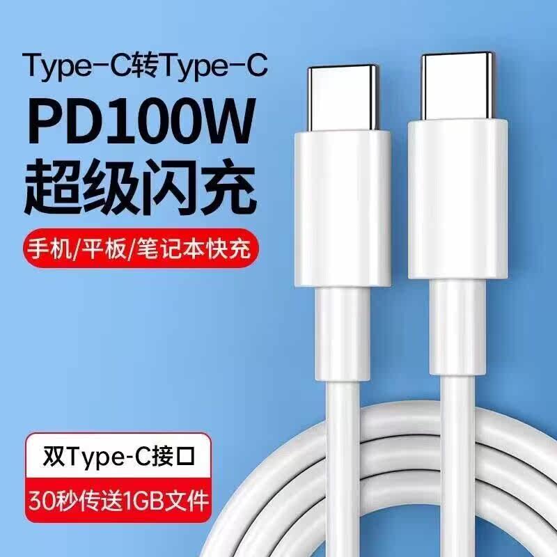 6A双头Type-C数据线实测:华为苹果同充,88W快充太狠了_数据线_淘宝数码网