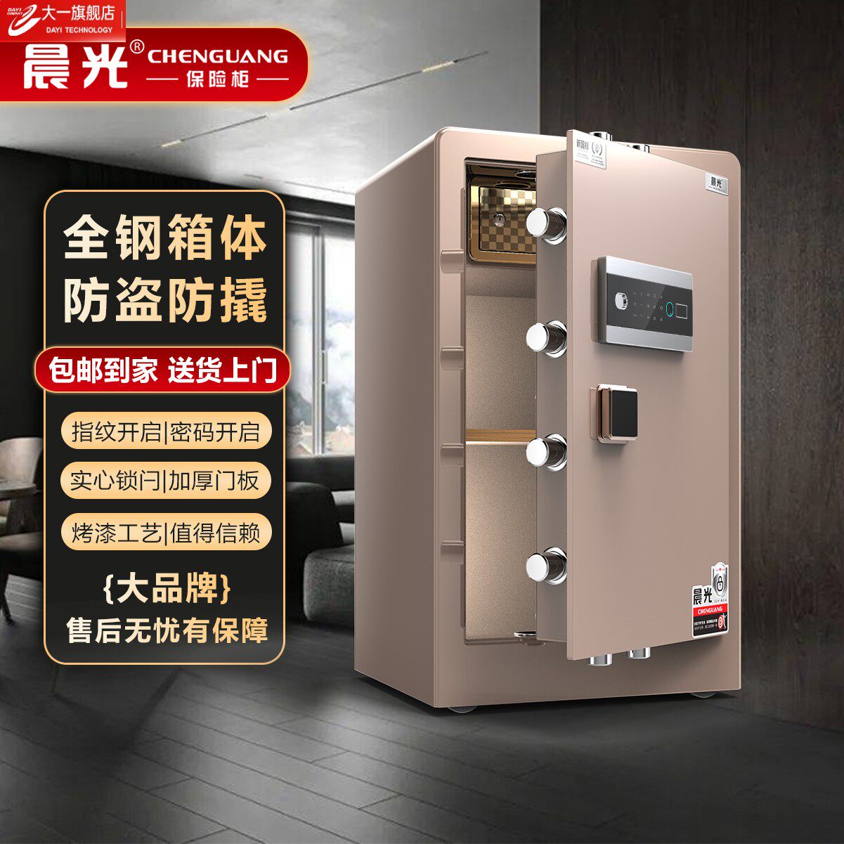 🔥2024最值得入手的保险箱推荐！大一保险柜智能密码锁+超大容量，安全感爆棚💥学生党&居家党都狂喜！-保险箱-淘宝好物网