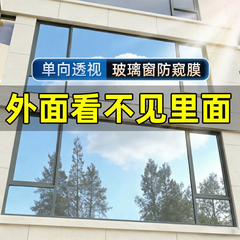 3m One-Way Perspective Privacy Film, See-Through from the Outside but Not from the Inside, Glass Film, Window Sticker, Anti-Peeping, Light-Transmitting but Opaque 3m One-Way Perspective Privacy Film, See-Through from the Outside but Not from the Inside, Glass Film, Window Sticker, Anti-Peeping, Light-Transmitting but Opaque
