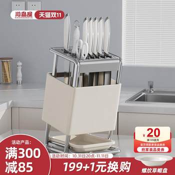 Kawashimaya knife stand 2024 new kitchen countertop knife stand multi-function kitchen knife chopstick knife tool storage rack
