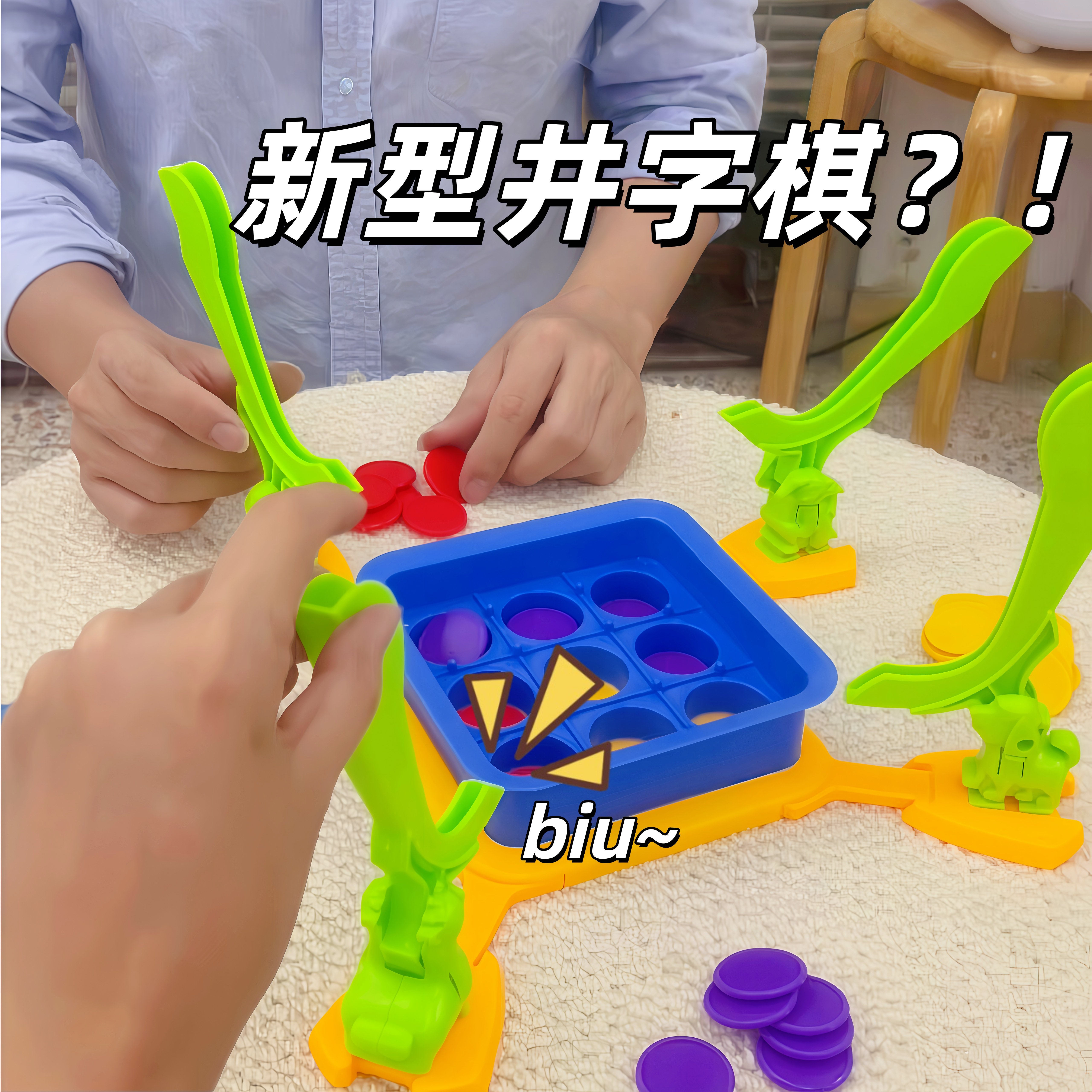 感恩节亲子游戏：滑金币井字棋，36.90买它！_游戏推荐_淘宝游戏网