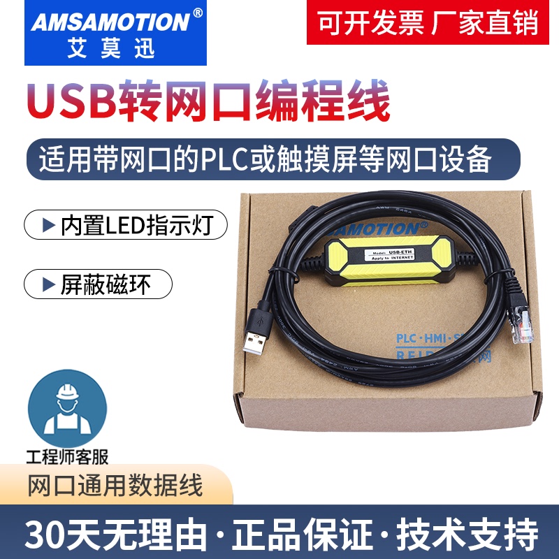 USB to Network Cable Universal Cable Siemens 200Smart 1200 Mitsubishi Fx5U Communication Cable Plc Connection Cable