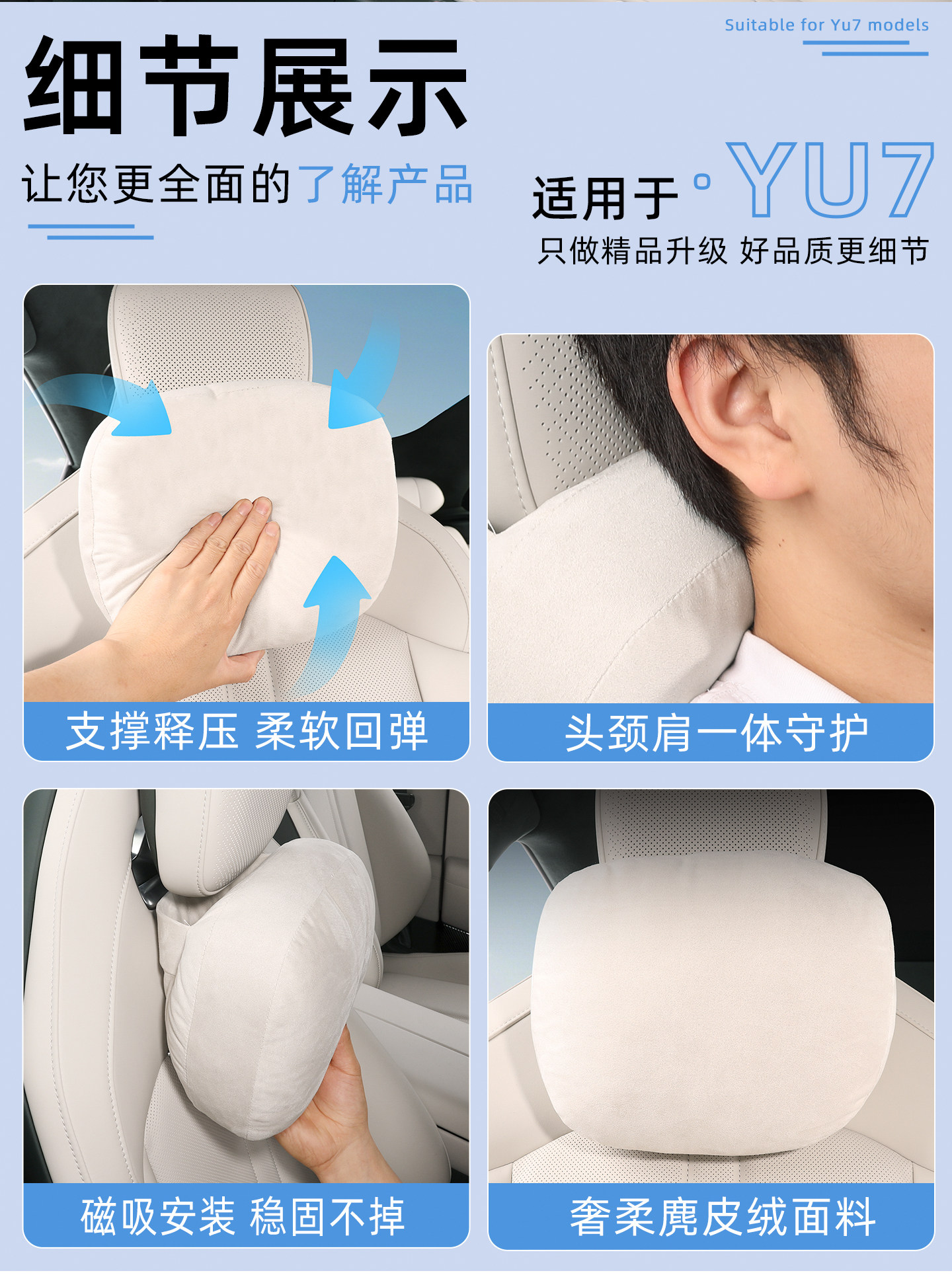 Suitable for Xiaomi Su7Yu7 Magnetic Headrest Suede Lumbar Support Hidden Super Strong Magnetic Attraction Mall Same Model Car Headrest